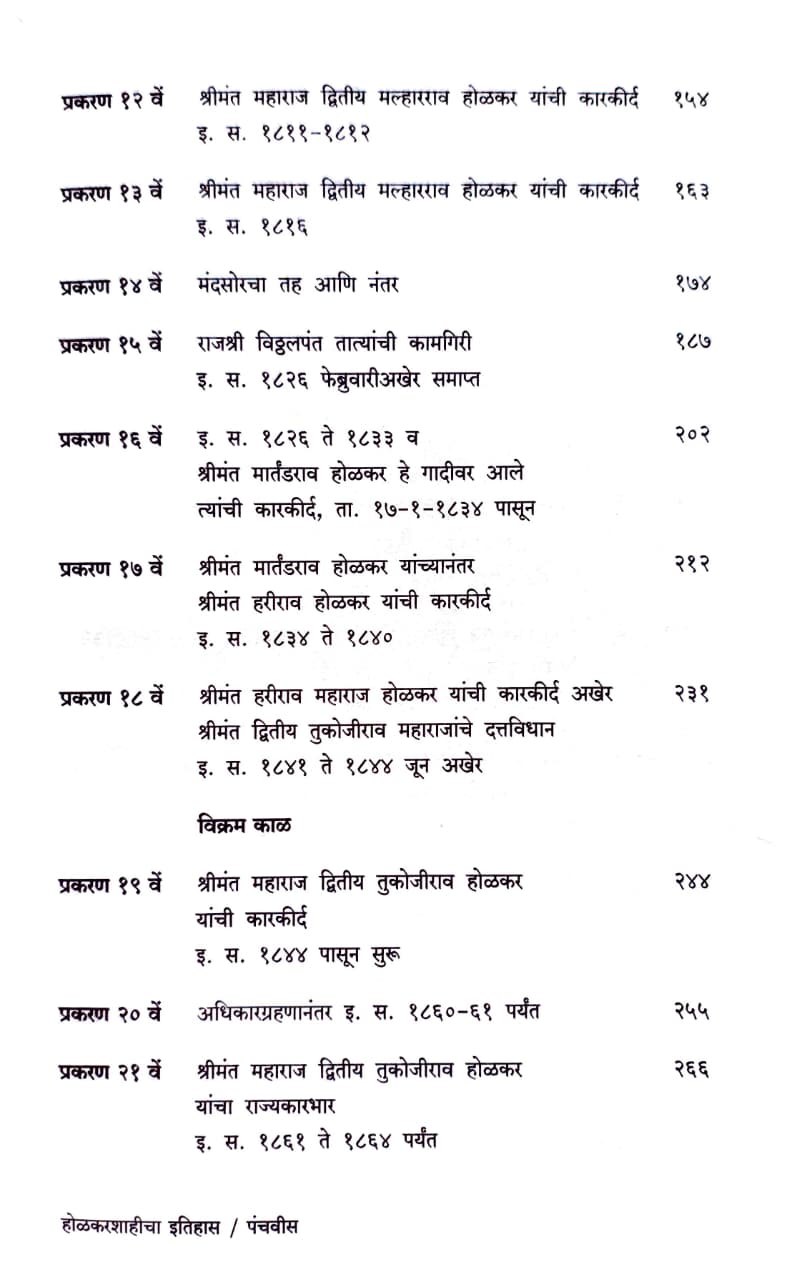 Best Seller Book,Best marathi Books,Marathi Books,Marathi Book,Shabdalaya Prakashan Book,Shabdalaya Marathi Book,Shabdalaya Marathi Books