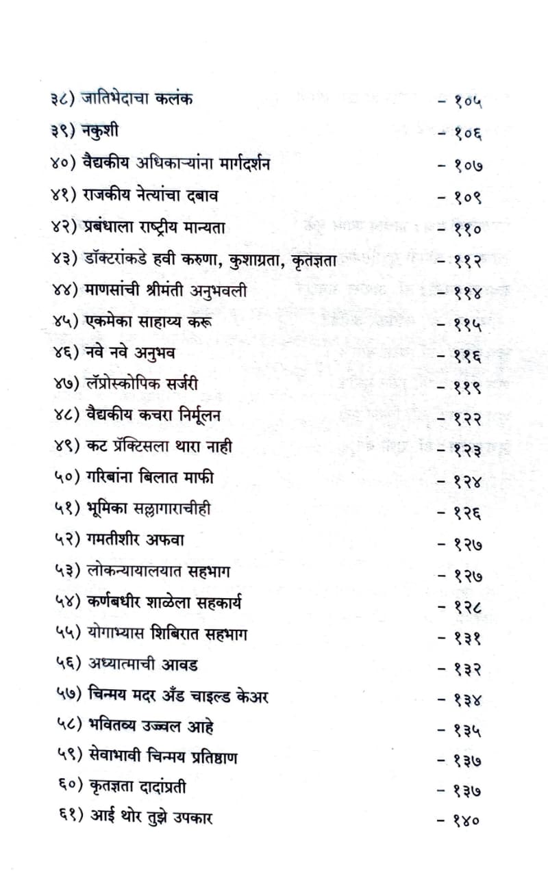 Best Seller Book,Best marathi Books,Marathi Books,Marathi Book,Shabdalaya Prakashan Book,Shabdalaya Marathi Book,Shabdalaya Marathi Books