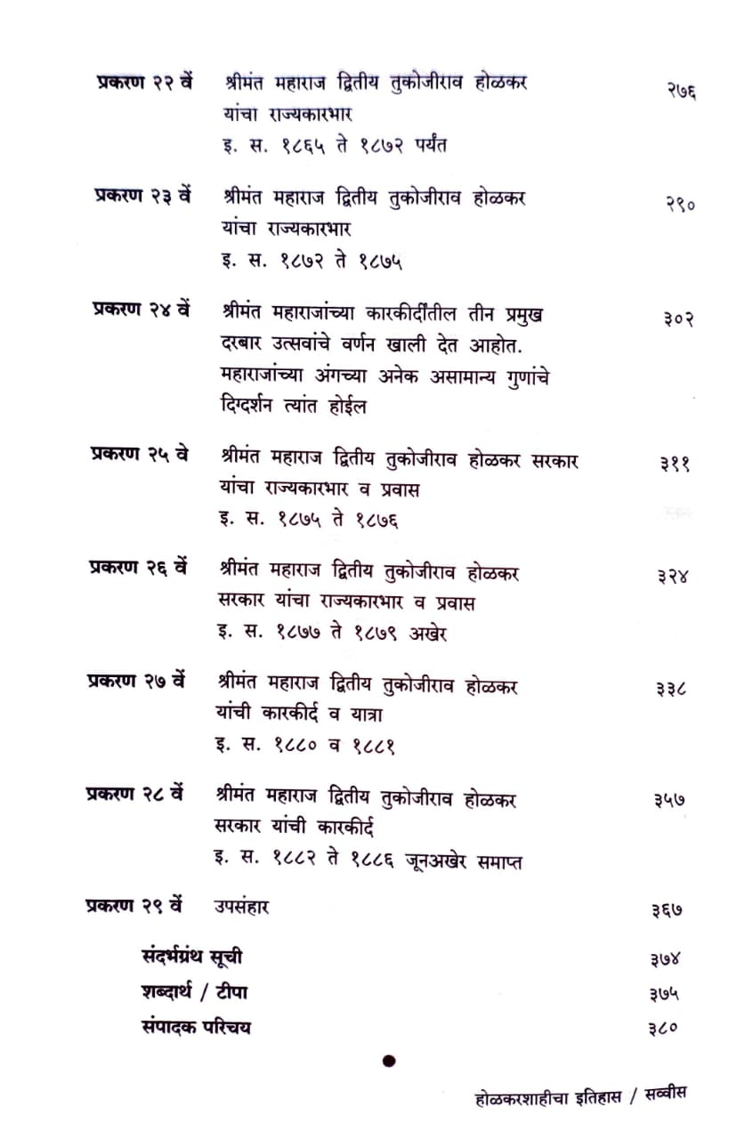 Best Seller Book,Best marathi Books,Marathi Books,Marathi Book,Shabdalaya Prakashan Book,Shabdalaya Marathi Book,Shabdalaya Marathi Books
