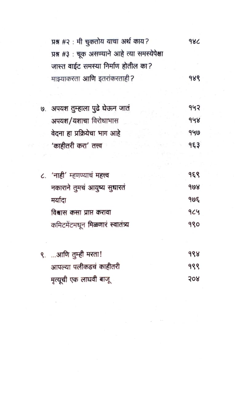 Best Seller Book,Best marathi Books,Marathi Books,Marathi Book,Shabdalaya Prakashan Book,Shabdalaya Marathi Book,Shabdalaya Marathi Books