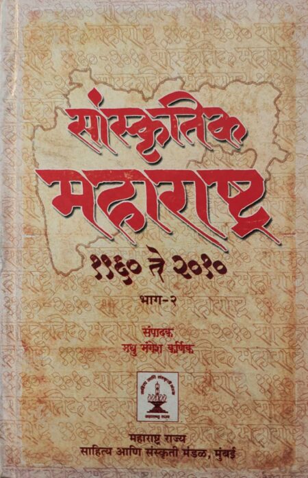Best Seller Book,Best marathi Books,Marathi Books,Marathi Book,Shabdalaya Prakashan Book,Shabdalaya Marathi Book,Shabdalaya Marathi Books