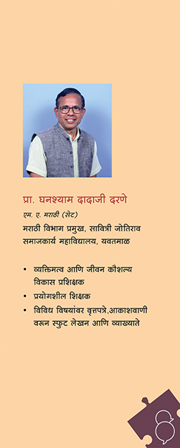 Best Seller Book,Best marathi Books,Marathi Books,Marathi Book,Shabdalaya Prakashan Book,Shabdalaya Marathi Book,Shabdalaya Marathi Books