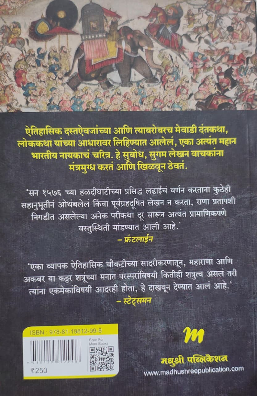 Best Seller Book,Best marathi Books,Marathi Books,Marathi Book,Shabdalaya Prakashan Book,Shabdalaya Marathi Book,Shabdalaya Marathi Books