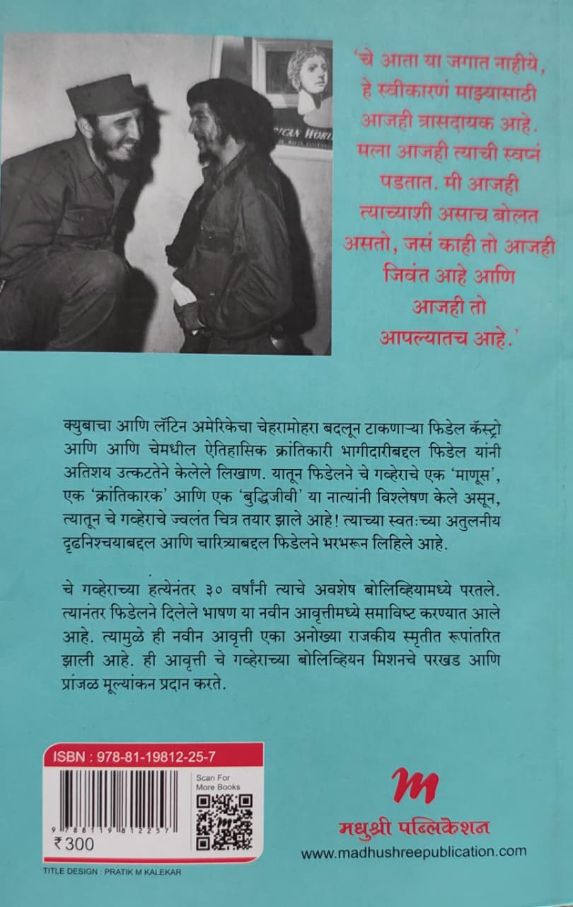 Best Seller Book,Best marathi Books,Marathi Books,Marathi Book,Shabdalaya Prakashan Book,Shabdalaya Marathi Book,Shabdalaya Marathi Books