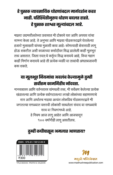 Best Seller Book,Best marathi Books,Marathi Books,Marathi Book,Shabdalaya Prakashan Book,Shabdalaya Marathi Book,Shabdalaya Marathi Books