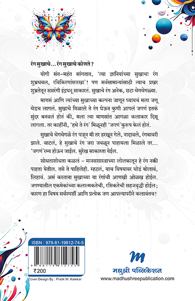 Best Seller Book,Best marathi Books,Marathi Books,Marathi Book,Shabdalaya Prakashan Book,Shabdalaya Marathi Book,Shabdalaya Marathi Books