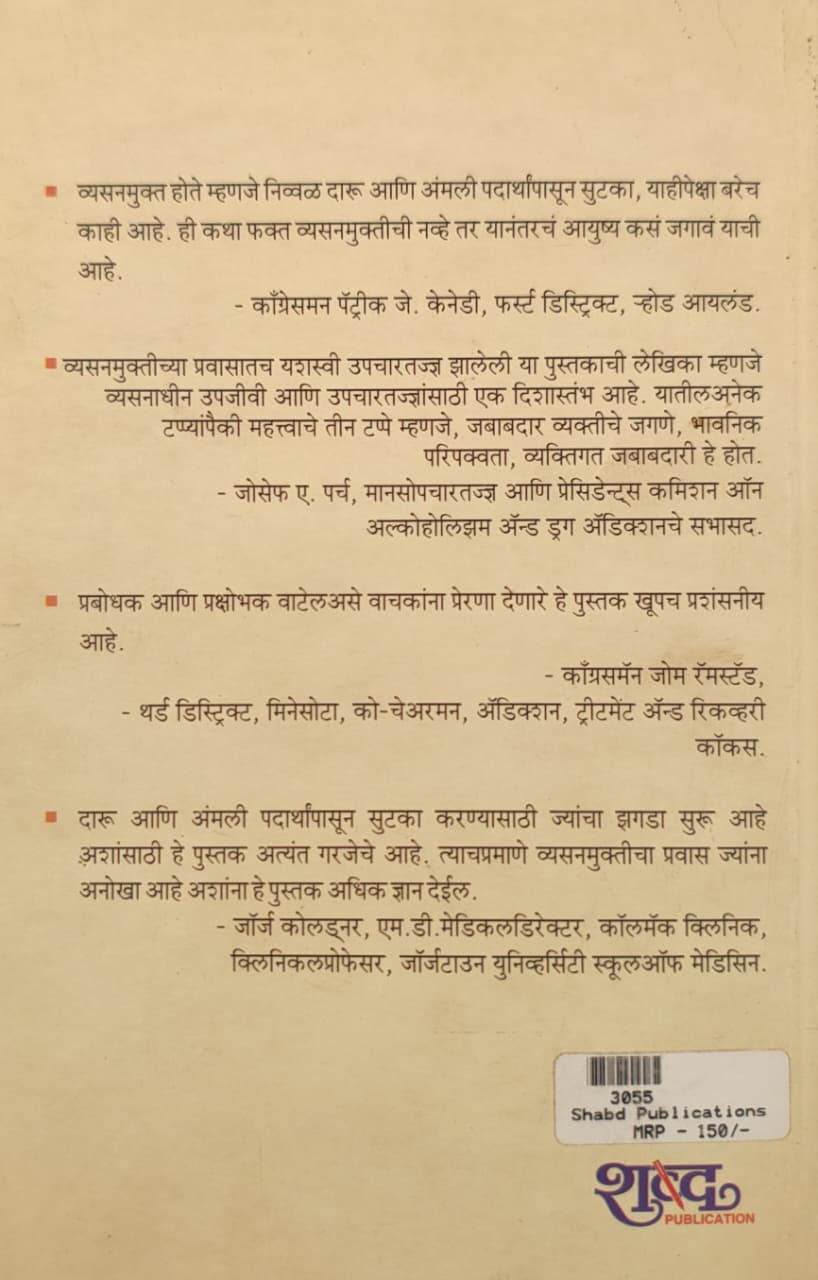Navi Suruvat | नवी सुरुवात - Image 2