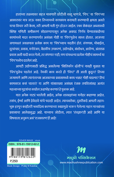 Best Seller Book,Best marathi Books,Marathi Books,Marathi Book,Shabdalaya Prakashan Book,Shabdalaya Marathi Book,Shabdalaya Marathi Books