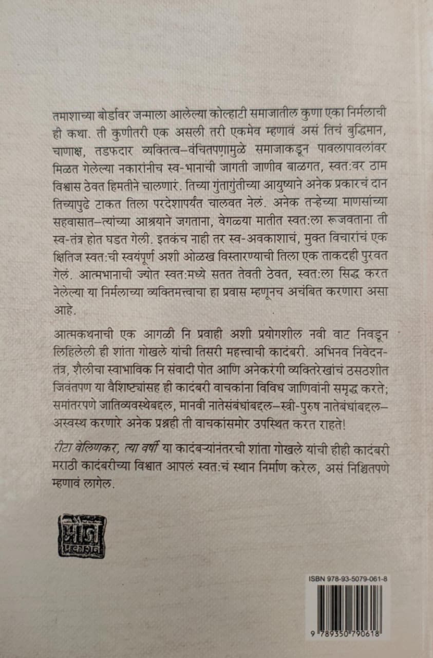 Best Seller Book,Best marathi Books,Marathi Books,Marathi Book,Shabdalaya Prakashan Book,Shabdalaya Marathi Book,Shabdalaya Marathi Books