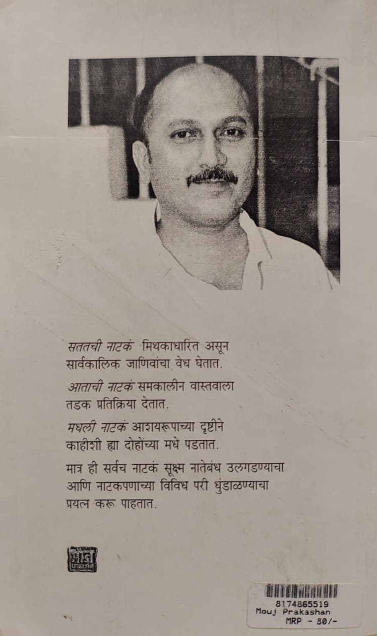 Best Seller Book,Best marathi Books,Marathi Books,Marathi Book,Shabdalaya Prakashan Book,Shabdalaya Marathi Book,Shabdalaya Marathi Books