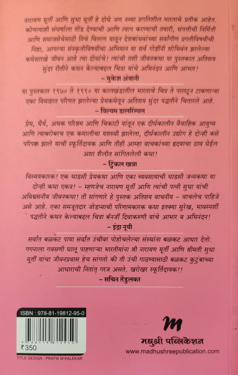 Best Seller Book,Best marathi Books,Marathi Books,Marathi Book,Shabdalaya Prakashan Book,Shabdalaya Marathi Book,Shabdalaya Marathi Books