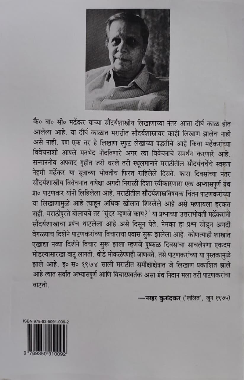 Best Seller Book,Best marathi Books,Marathi Books,Marathi Book,Shabdalaya Prakashan Book,Shabdalaya Marathi Book,Shabdalaya Marathi Books