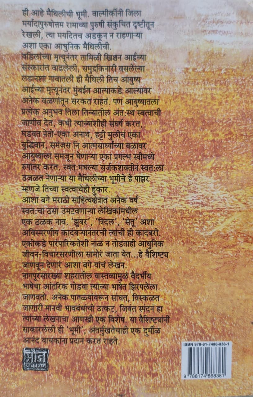 Best Seller Book,Best marathi Books,Marathi Books,Marathi Book,Shabdalaya Prakashan Book,Shabdalaya Marathi Book,Shabdalaya Marathi Books