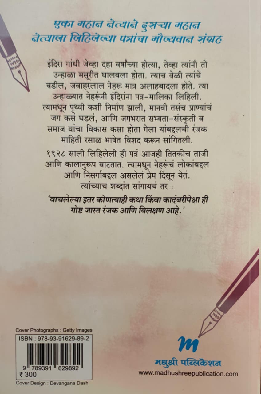 Best Seller Book,Best marathi Books,Marathi Books,Marathi Book,Shabdalaya Prakashan Book,Shabdalaya Marathi Book,Shabdalaya Marathi Books