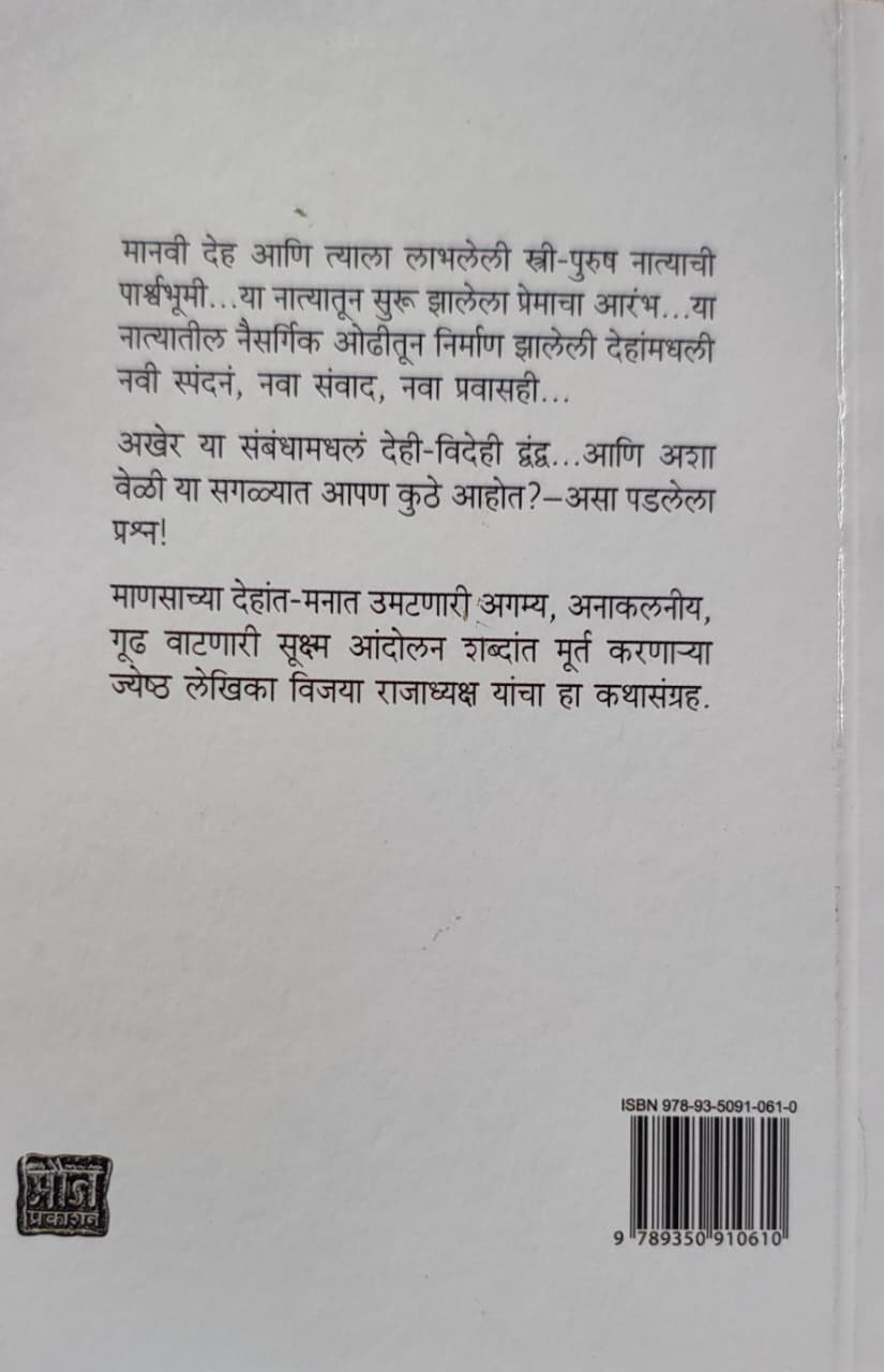 Best Seller Book,Best marathi Books,Marathi Books,Marathi Book,Shabdalaya Prakashan Book,Shabdalaya Marathi Book,Shabdalaya Marathi Books