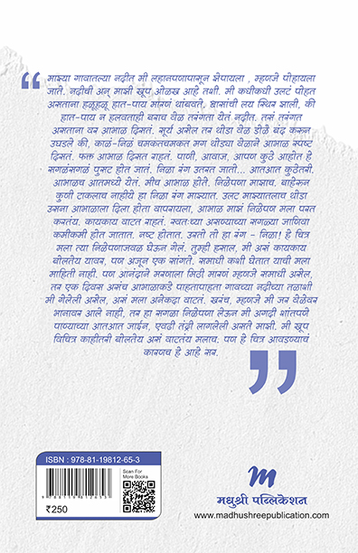 Best Seller Book,Best marathi Books,Marathi Books,Marathi Book,Shabdalaya Prakashan Book,Shabdalaya Marathi Book,Shabdalaya Marathi Books