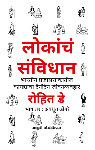 Best Seller Book,Best marathi Books,Marathi Books,Marathi Book,Shabdalaya Prakashan Book,Shabdalaya Marathi Book,Shabdalaya Marathi Books