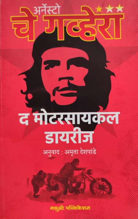 Best Seller Book,Best marathi Books,Marathi Books,Marathi Book,Shabdalaya Prakashan Book,Shabdalaya Marathi Book,Shabdalaya Marathi Books