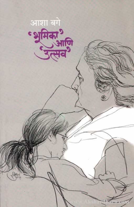 Best Seller Book,Best marathi Books,Marathi Books,Marathi Book,Shabdalaya Prakashan Book,Shabdalaya Marathi Book,Shabdalaya Marathi Books