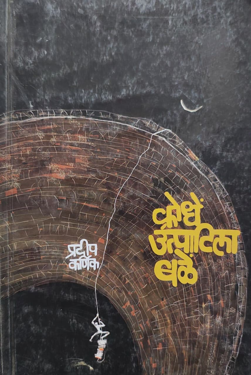 Best Seller Book,Best marathi Books,Marathi Books,Marathi Book,Shabdalaya Prakashan Book,Shabdalaya Marathi Book,Shabdalaya Marathi Books