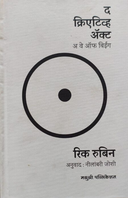 Best Seller Book,Best marathi Books,Marathi Books,Marathi Book,Shabdalaya Prakashan Book,Shabdalaya Marathi Book,Shabdalaya Marathi Books