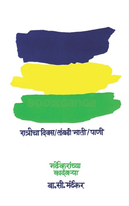 Best Seller Book,Best marathi Books,Marathi Books,Marathi Book,Shabdalaya Prakashan Book,Shabdalaya Marathi Book,Shabdalaya Marathi Books