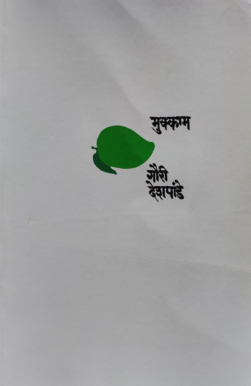 Best Seller Book,Best marathi Books,Marathi Books,Marathi Book,Shabdalaya Prakashan Book,Shabdalaya Marathi Book,Shabdalaya Marathi Books