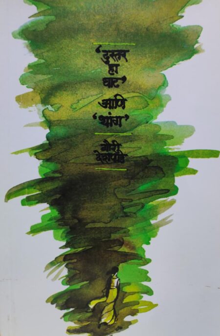 Best Seller Book,Best marathi Books,Marathi Books,Marathi Book,Shabdalaya Prakashan Book,Shabdalaya Marathi Book,Shabdalaya Marathi Books