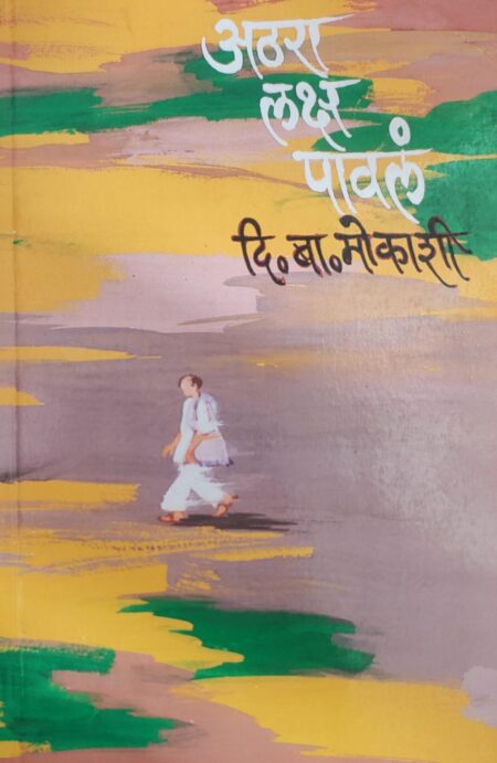 Best Seller Book,Best marathi Books,Marathi Books,Marathi Book,Shabdalaya Prakashan Book,Shabdalaya Marathi Book,Shabdalaya Marathi Books