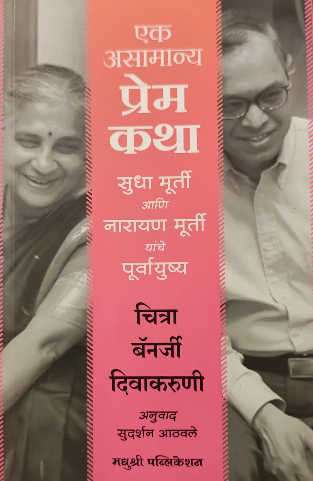 Best Seller Book,Best marathi Books,Marathi Books,Marathi Book,Shabdalaya Prakashan Book,Shabdalaya Marathi Book,Shabdalaya Marathi Books