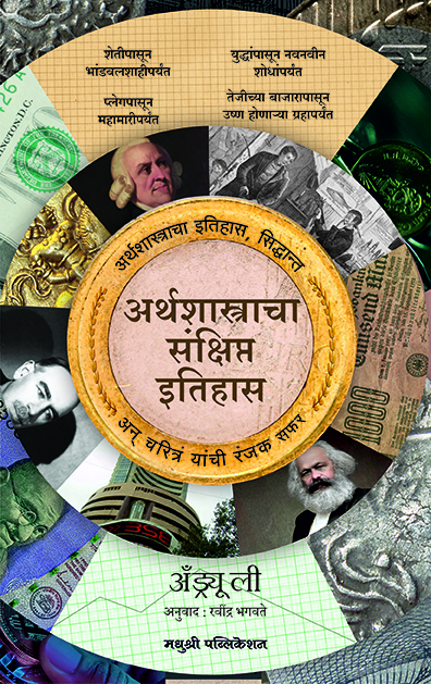 Best Seller Book,Best marathi Books,Marathi Books,Marathi Book,Shabdalaya Prakashan Book,Shabdalaya Marathi Book,Shabdalaya Marathi Books