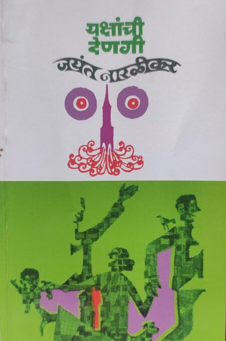 Best Seller Book,Best marathi Books,Marathi Books,Marathi Book,Shabdalaya Prakashan Book,Shabdalaya Marathi Book,Shabdalaya Marathi Books
