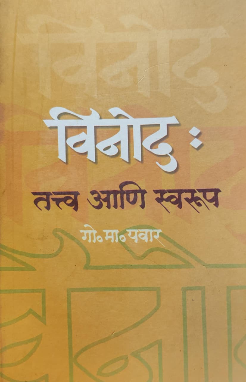 Best Seller Book,Best marathi Books,Marathi Books,Marathi Book,Shabdalaya Prakashan Book,Shabdalaya Marathi Book,Shabdalaya Marathi Books