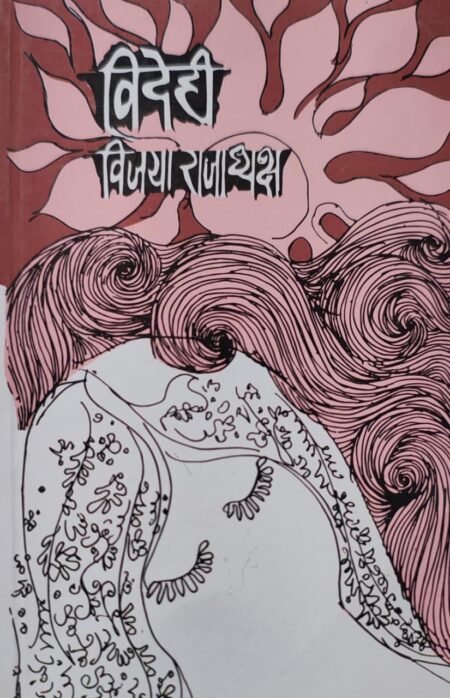 Best Seller Book,Best marathi Books,Marathi Books,Marathi Book,Shabdalaya Prakashan Book,Shabdalaya Marathi Book,Shabdalaya Marathi Books