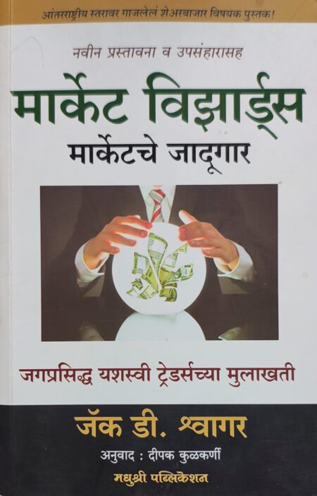 Best Seller Book,Best marathi Books,Marathi Books,Marathi Book,Shabdalaya Prakashan Book,Shabdalaya Marathi Book,Shabdalaya Marathi Books