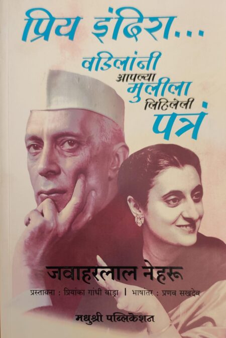 Best Seller Book,Best marathi Books,Marathi Books,Marathi Book,Shabdalaya Prakashan Book,Shabdalaya Marathi Book,Shabdalaya Marathi Books