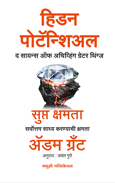 Best Seller Book,Best marathi Books,Marathi Books,Marathi Book,Shabdalaya Prakashan Book,Shabdalaya Marathi Book,Shabdalaya Marathi Books