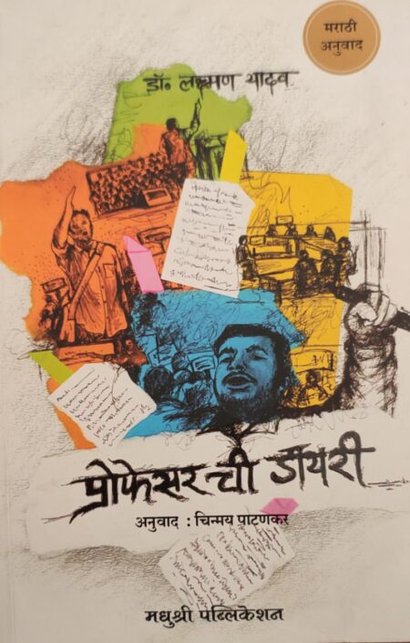 Best Seller Book,Best marathi Books,Marathi Books,Marathi Book,Shabdalaya Prakashan Book,Shabdalaya Marathi Book,Shabdalaya Marathi Books