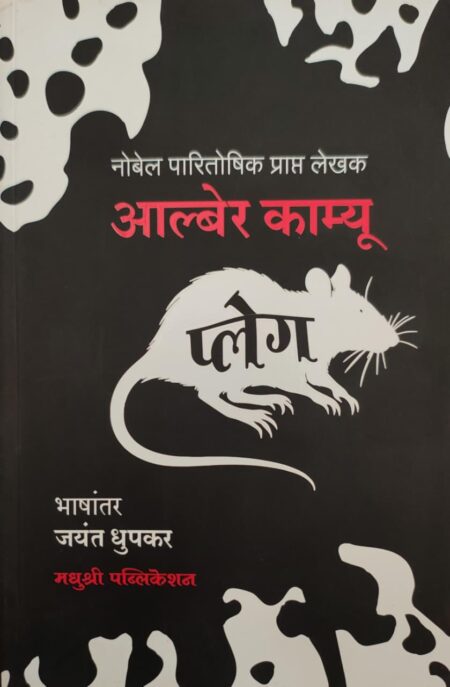 Best Seller Book,Best marathi Books,Marathi Books,Marathi Book,Shabdalaya Prakashan Book,Shabdalaya Marathi Book,Shabdalaya Marathi Books