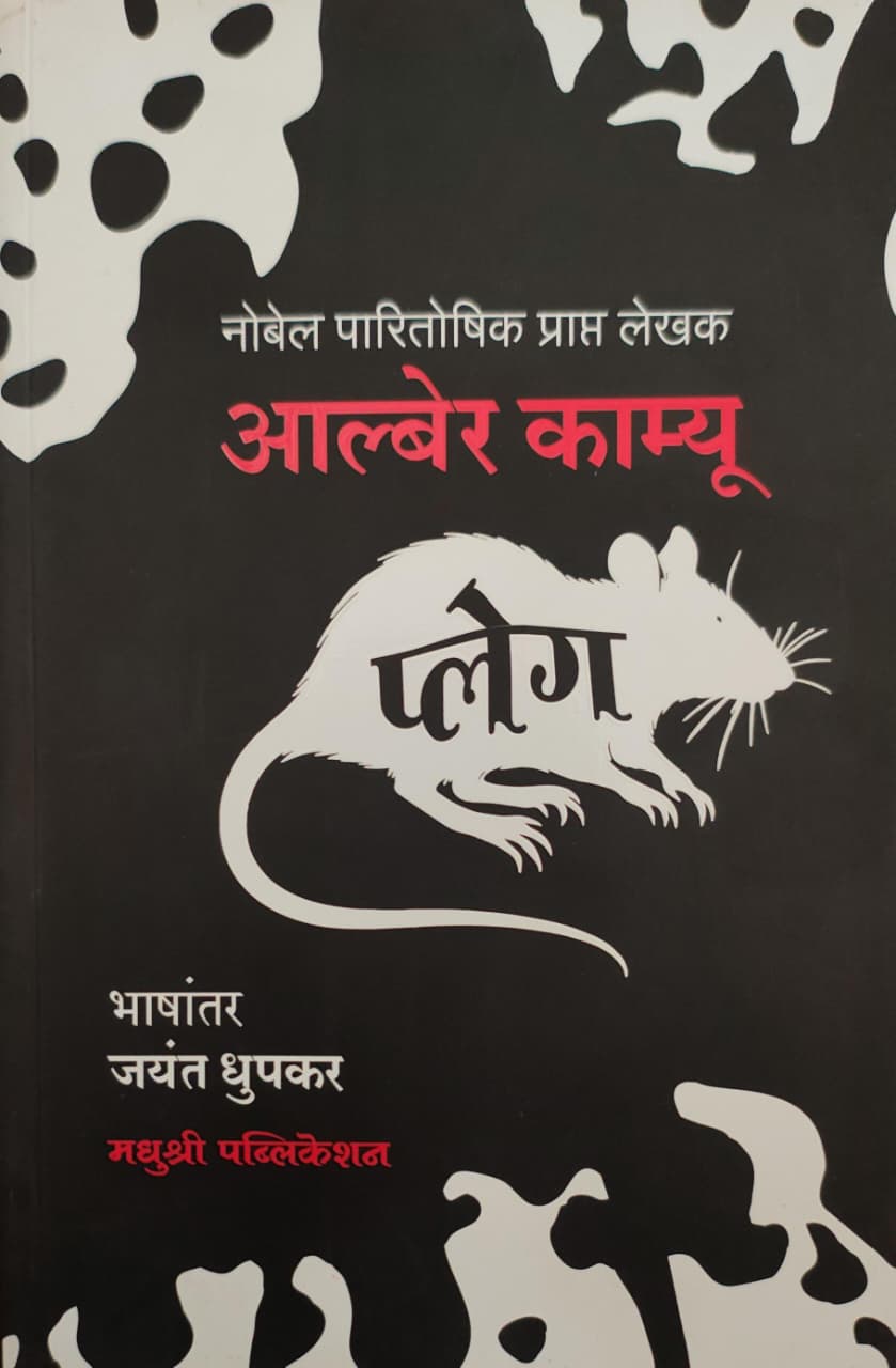 Best Seller Book,Best marathi Books,Marathi Books,Marathi Book,Shabdalaya Prakashan Book,Shabdalaya Marathi Book,Shabdalaya Marathi Books