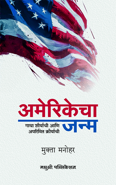 Best Seller Book,Best marathi Books,Marathi Books,Marathi Book,Shabdalaya Prakashan Book,Shabdalaya Marathi Book,Shabdalaya Marathi Books