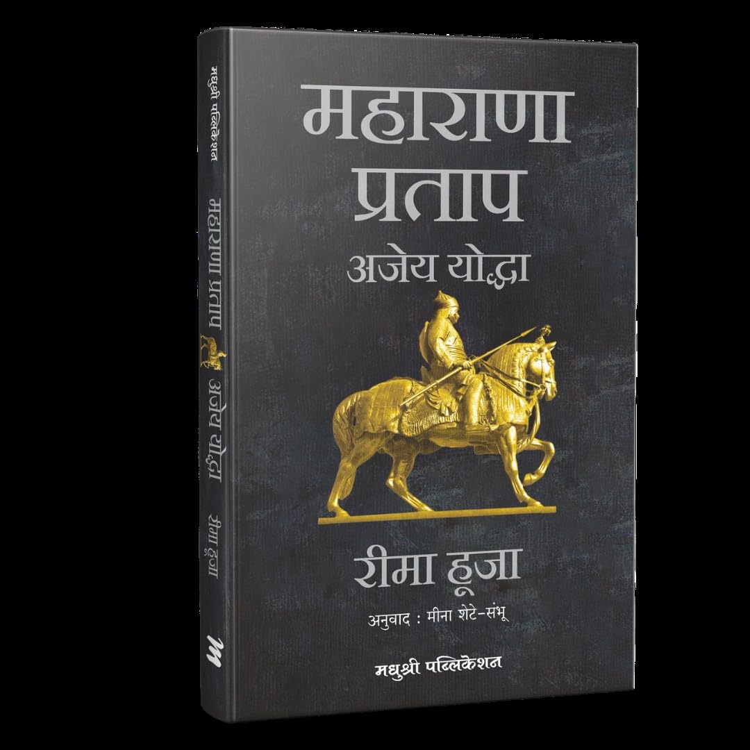 Best Seller Book,Best marathi Books,Marathi Books,Marathi Book,Shabdalaya Prakashan Book,Shabdalaya Marathi Book,Shabdalaya Marathi Books