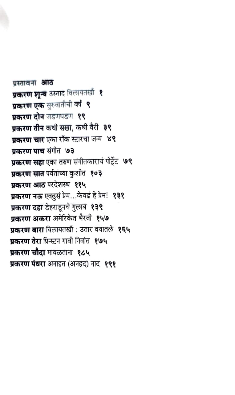 Didada Didada | दिडदा दिडदा - Image 3