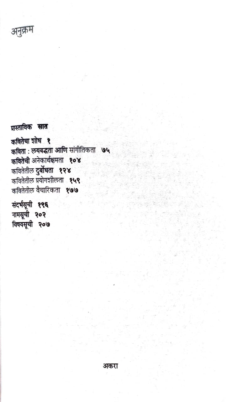 Best Seller Book,Best marathi Books,Marathi Books,Marathi Book,Shabdalaya Prakashan Book,Shabdalaya Marathi Book,Shabdalaya Marathi Books