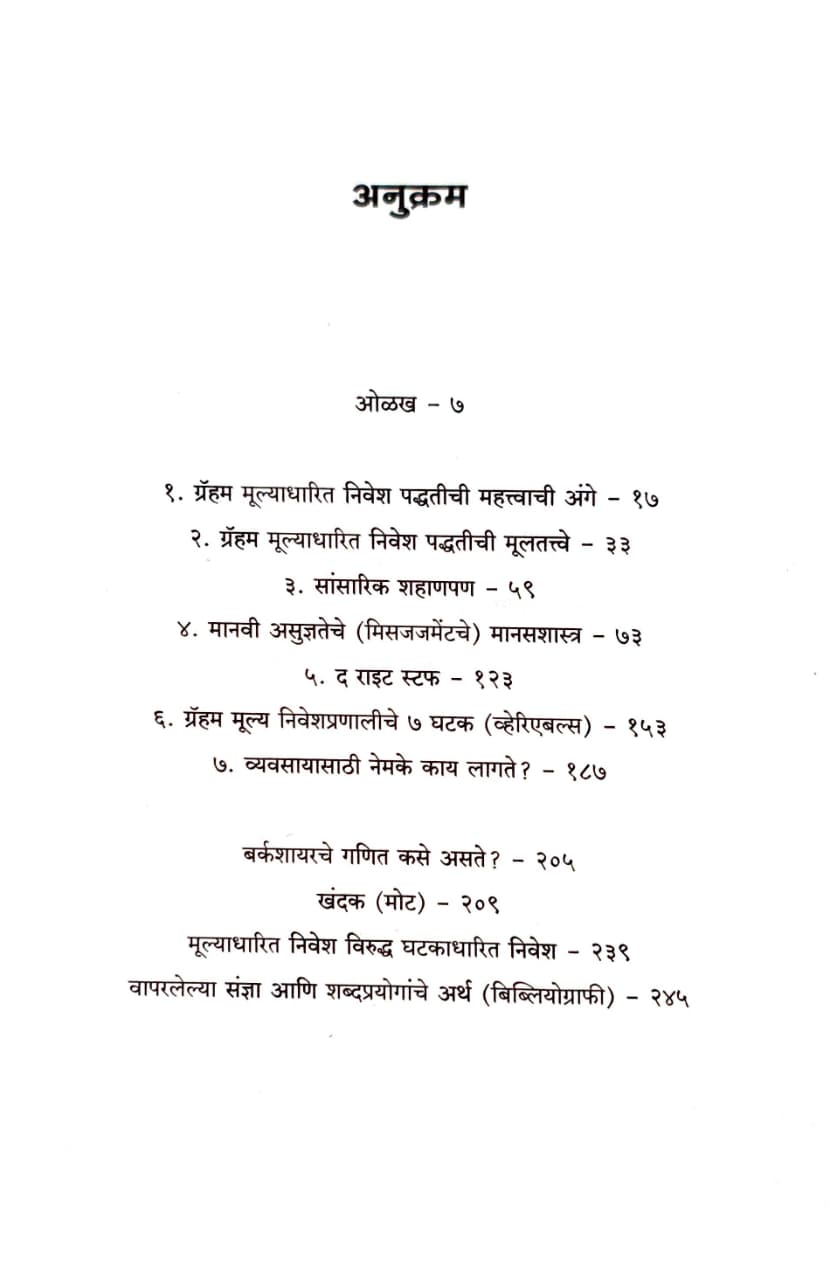Best Seller Book,Best marathi Books,Marathi Books,Marathi Book,Shabdalaya Prakashan Book,Shabdalaya Marathi Book,Shabdalaya Marathi Books
