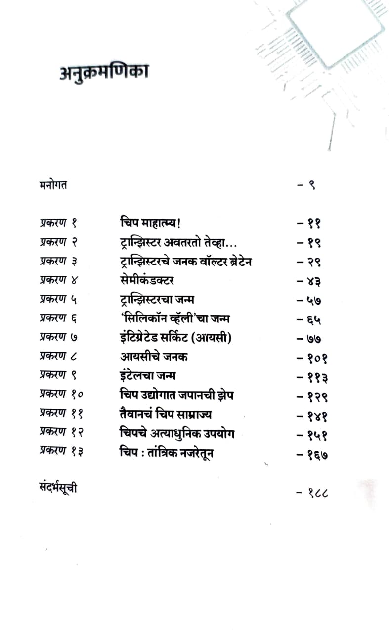 Best Seller Book,Best marathi Books,Marathi Books,Marathi Book,Shabdalaya Prakashan Book,Shabdalaya Marathi Book,Shabdalaya Marathi Books