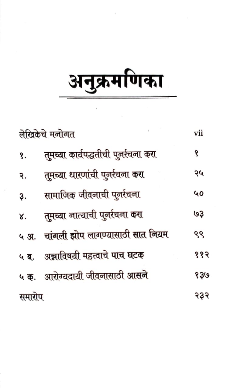 Best Seller Book,Best marathi Books,Marathi Books,Marathi Book,Shabdalaya Prakashan Book,Shabdalaya Marathi Book,Shabdalaya Marathi Books