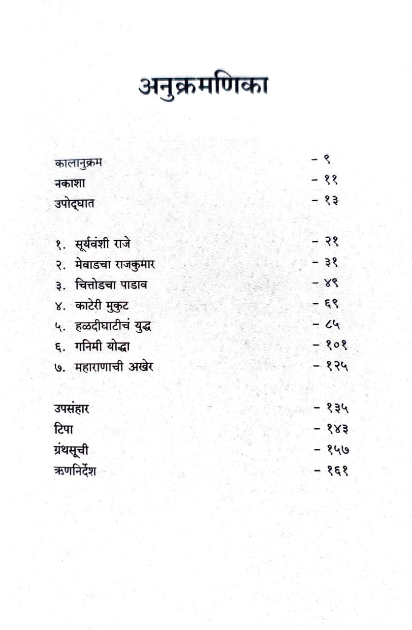 Best Seller Book,Best marathi Books,Marathi Books,Marathi Book,Shabdalaya Prakashan Book,Shabdalaya Marathi Book,Shabdalaya Marathi Books