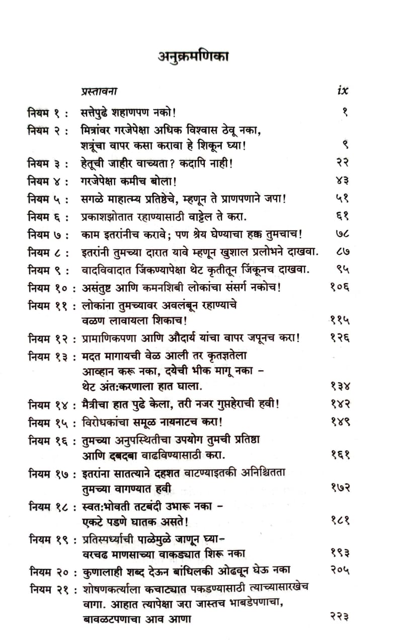 Best Seller Book,Best marathi Books,Marathi Books,Marathi Book,Shabdalaya Prakashan Book,Shabdalaya Marathi Book,Shabdalaya Marathi Books
