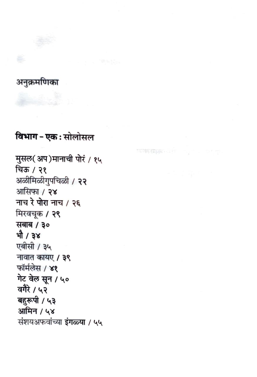 FusionConfusion,फ्यूजनकन्फ्यूजन,Sahil Kabir,साहिल कबीर,समकालीन कविता,Poetry,कवितासंग्रह,Shabd Publication